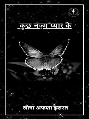 cover image of Kuch Nazm Pyaar Ke